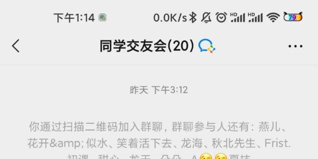 被老友拉群，履历诈骗，反薅骗子羊毛200块，我的实在履历！