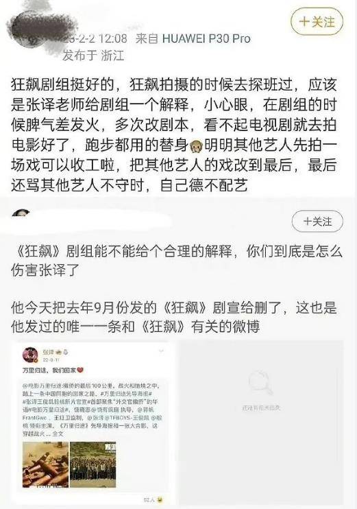 张译又摊上事？《狂飙》女演员炮轰其戏霸乱改戏，怒怼：伺候不了