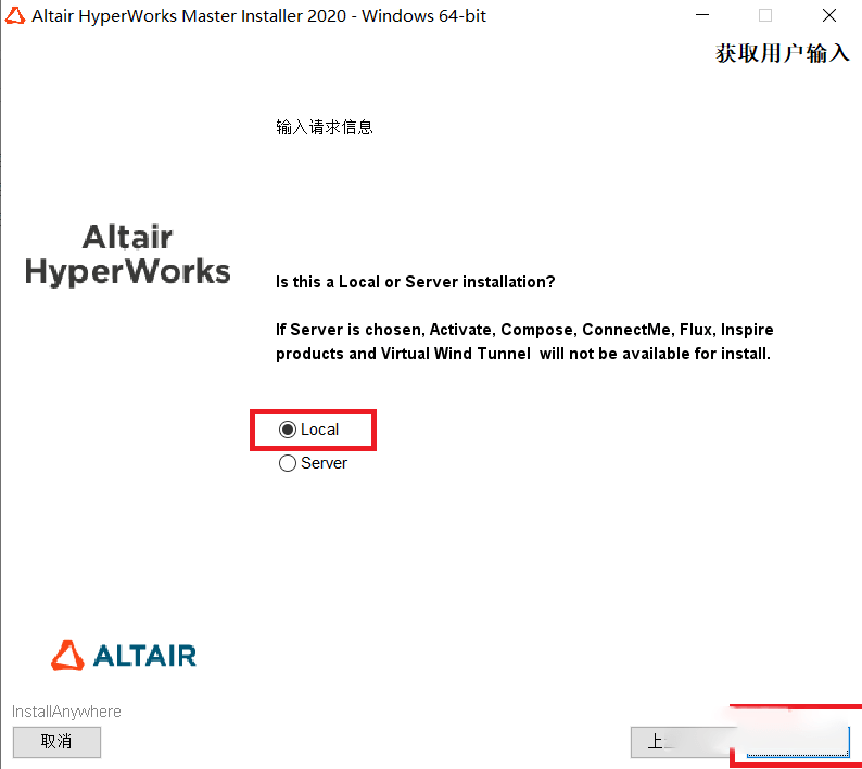 有限元仿实软件HyperWorks下载：HyperWorks 2022最新中文版 不变版