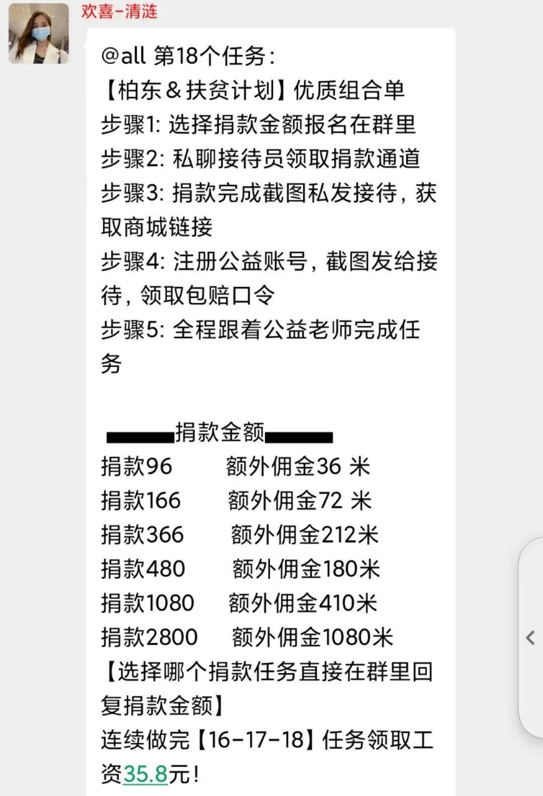 被老友拉群，履历诈骗，反薅骗子羊毛200块，我的实在履历！