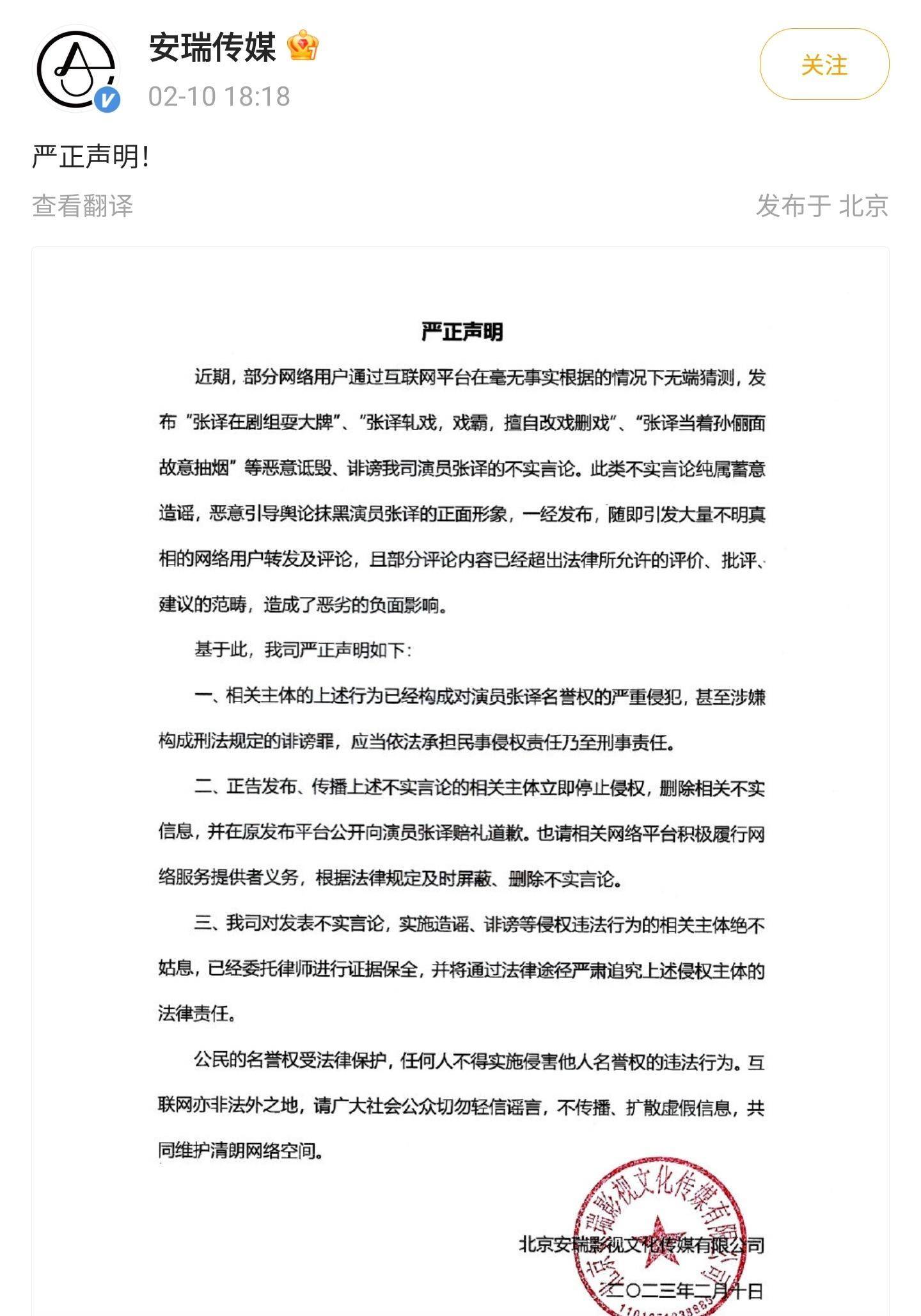 孙俪遭遇收集暴力，账号评论区瘫痪，网友：张译为什么不克不及亲身抽烟