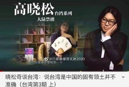 高晓松被骂到封闭曲播间，2020年中国公知为何被人人喊打