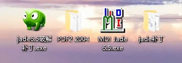 MDI Jade 6.5软件安拆包下载及安拆教程 全版本