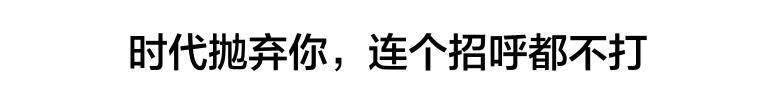 高晓松被骂到封闭曲播间，2020年中国公知为何被人人喊打