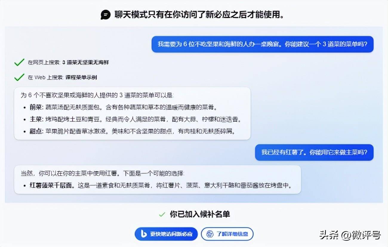 一夜狂飙5400亿！微软正式发布 ChatGPT 版搜刮引擎