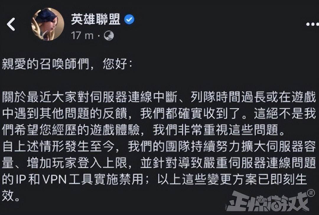 LOL台服福利太好，却因国服玩家太多锁IP，网友：回国服不如退坑