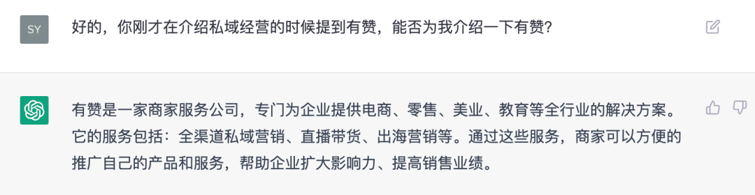 ChatGPT能助你解锁私域运营吗?它会这样回答…揭秘超火AI的实战秘籍! ChatGPT能助你解锁私域运营吗?它会这样回答…揭秘超火AI的实战秘籍!