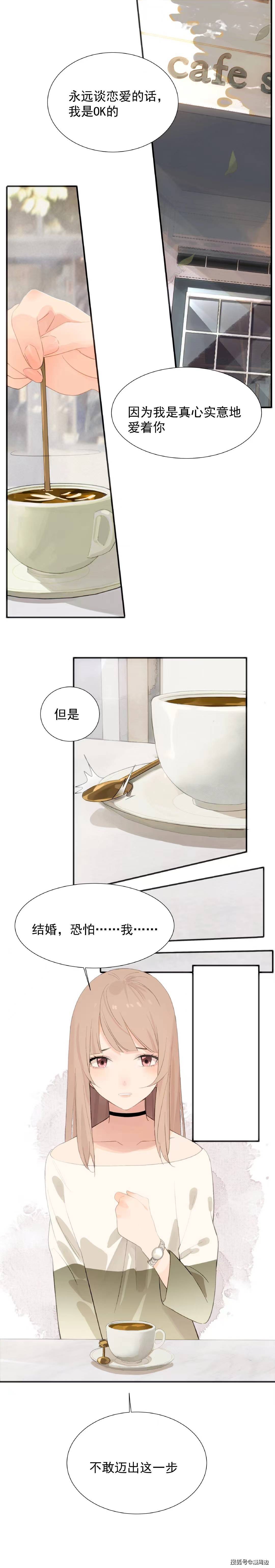 「暖心漫画」爱的许诺