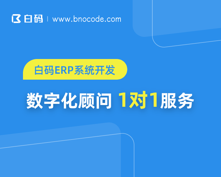 一个新的ERP系统应该花几钱 ERP软件的价格