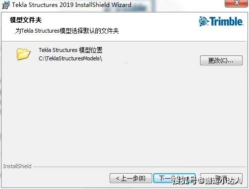 Tekla Structures 2019 软件安拆包下载及安拆教程