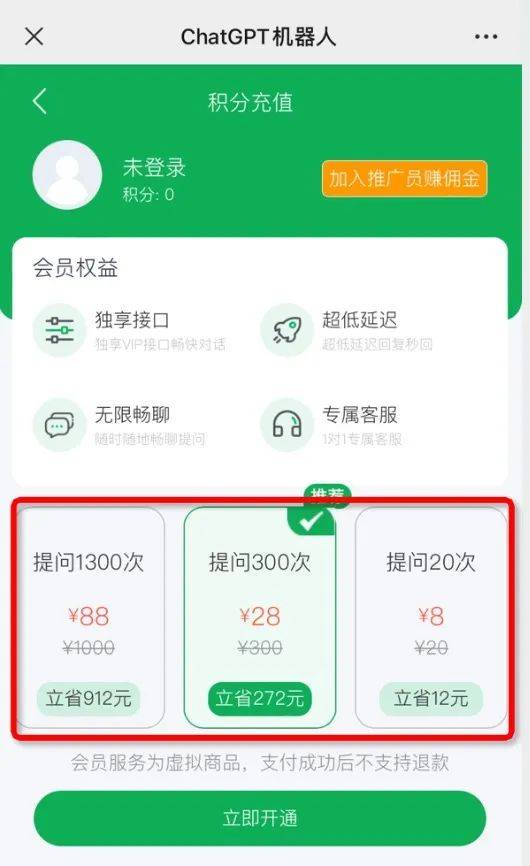 日赚500美圆？ChatGPT火遍全球后，谁在“一夜暴富”