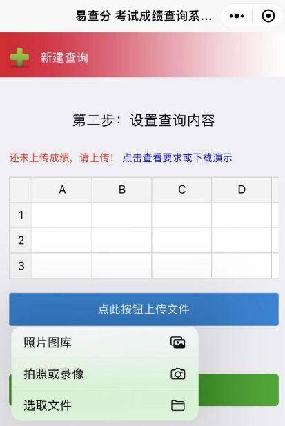 教师都在用那个手机微查分系统搜集学生信息