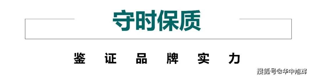 精工匠筑 金顶加封 | 旭辉·铂宸府二期一批次封顶仪式圆满胜利！