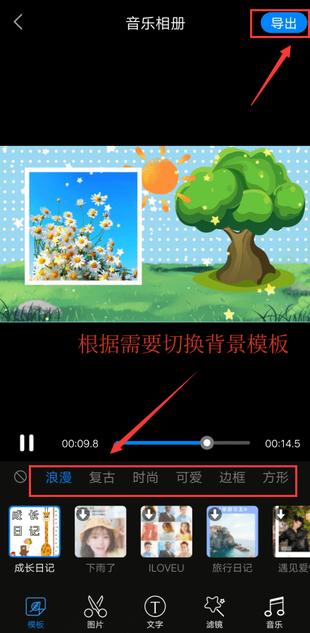 如何造做电辅音乐相册？保举那个好用办法