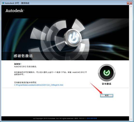 AutoCAD2012软件下载地址及安拆教程--全版本CAD软件