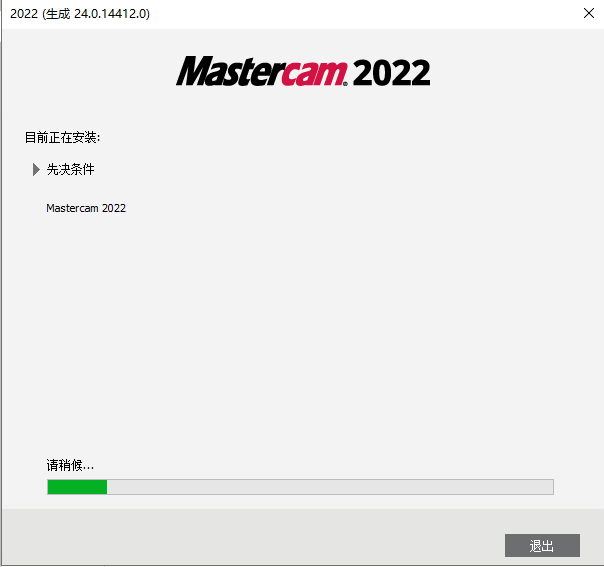 Mastercam 2023 最新版下载-Mastercam 2023最新安拆包下载+详细安拆教程