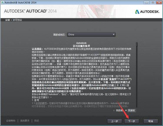 AutoCAD2014软件下载地址及安拆教程--全版本cad软件