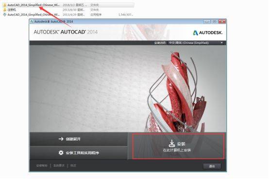 AutoCAD2014软件下载地址及安拆教程--全版本cad软件