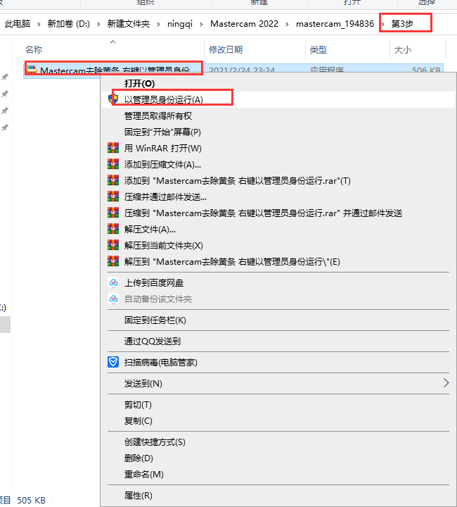 Mastercam 2023 最新版下载-Mastercam 2023最新安拆包下载+详细安拆教程