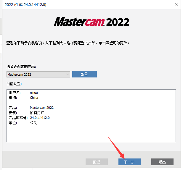 Mastercam 2023 最新版下载-Mastercam 2023最新安拆包下载+详细安拆教程