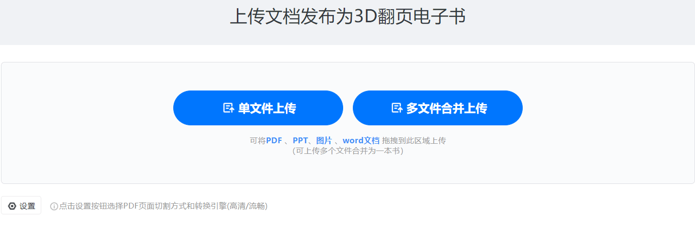 造做电子宣传手册的东西若何选择？用它！ | 云展网