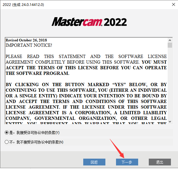 Mastercam 2023 最新版下载-Mastercam 2023最新安拆包下载+详细安拆教程