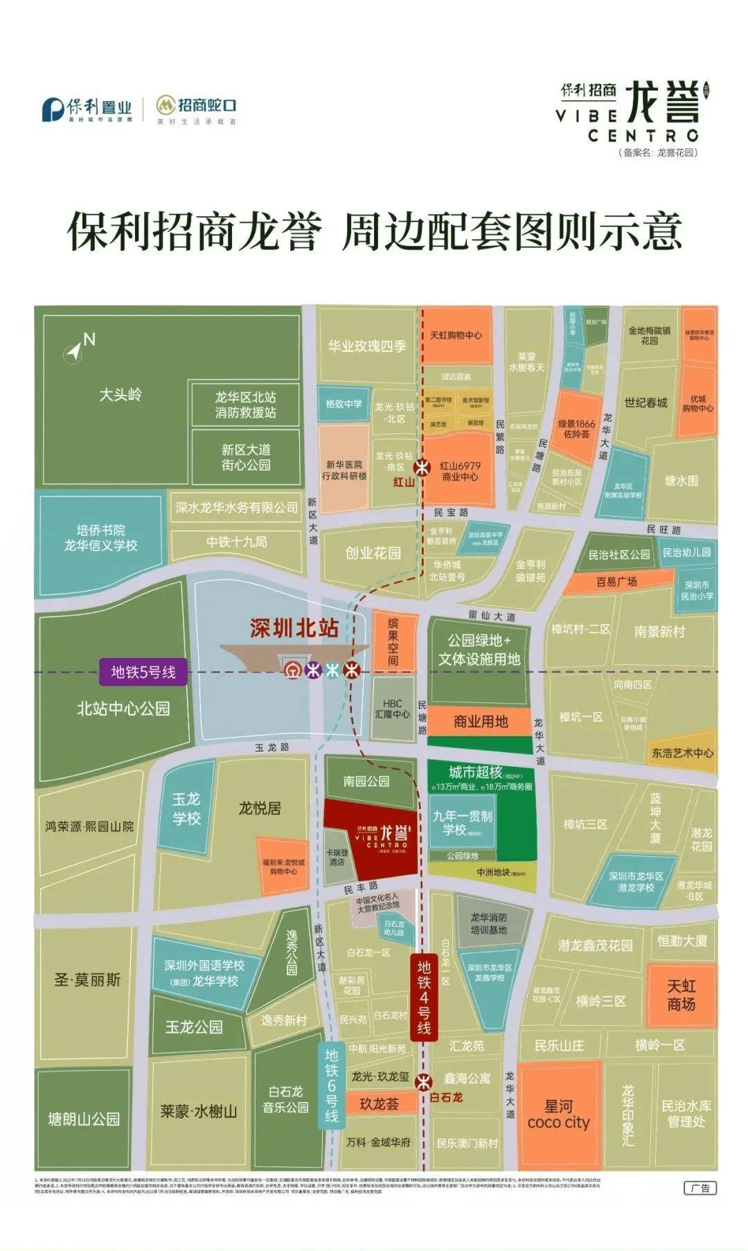 深圳保利招商龙誉售楼处网站丨保利招商龙誉欢送您丨保利招商龙誉丨楼盘详情