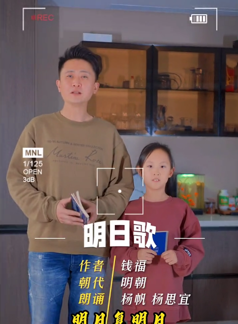 杨帆：给爱女上开学第一课，先背《明日歌》再停止穿衣背书包练习训练