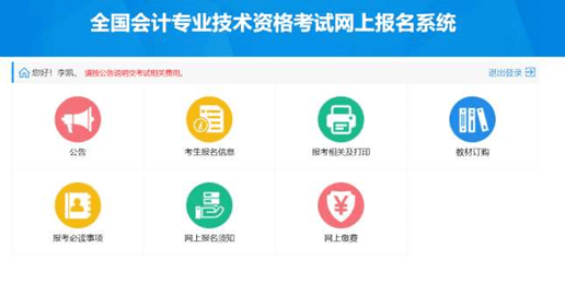 留意！今日4地开启初级报名通道！附23年官方报名人程！