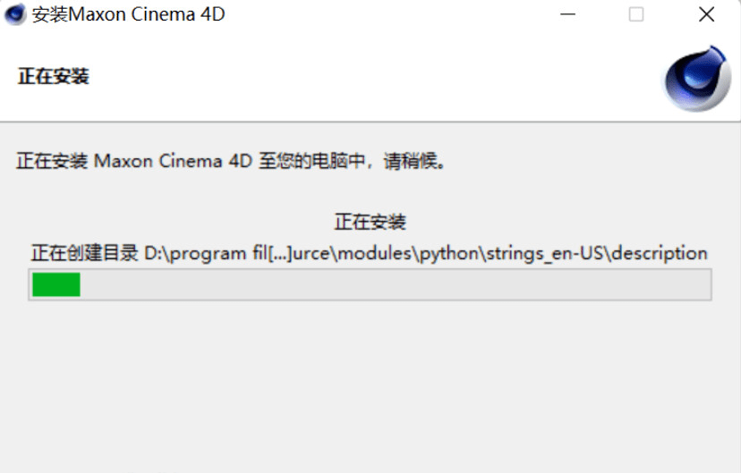 3D建模软件Maxon Cinema4D C4D 2023 软件安拆包下载以及安拆教程