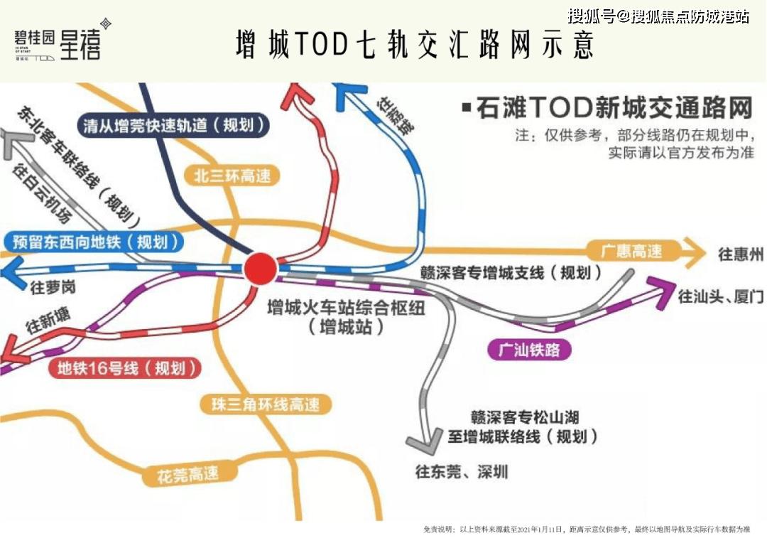 首页_广州【碧桂园·星禧商铺】开盘价_配套_学区_楼盘德律风_户型_升值行情