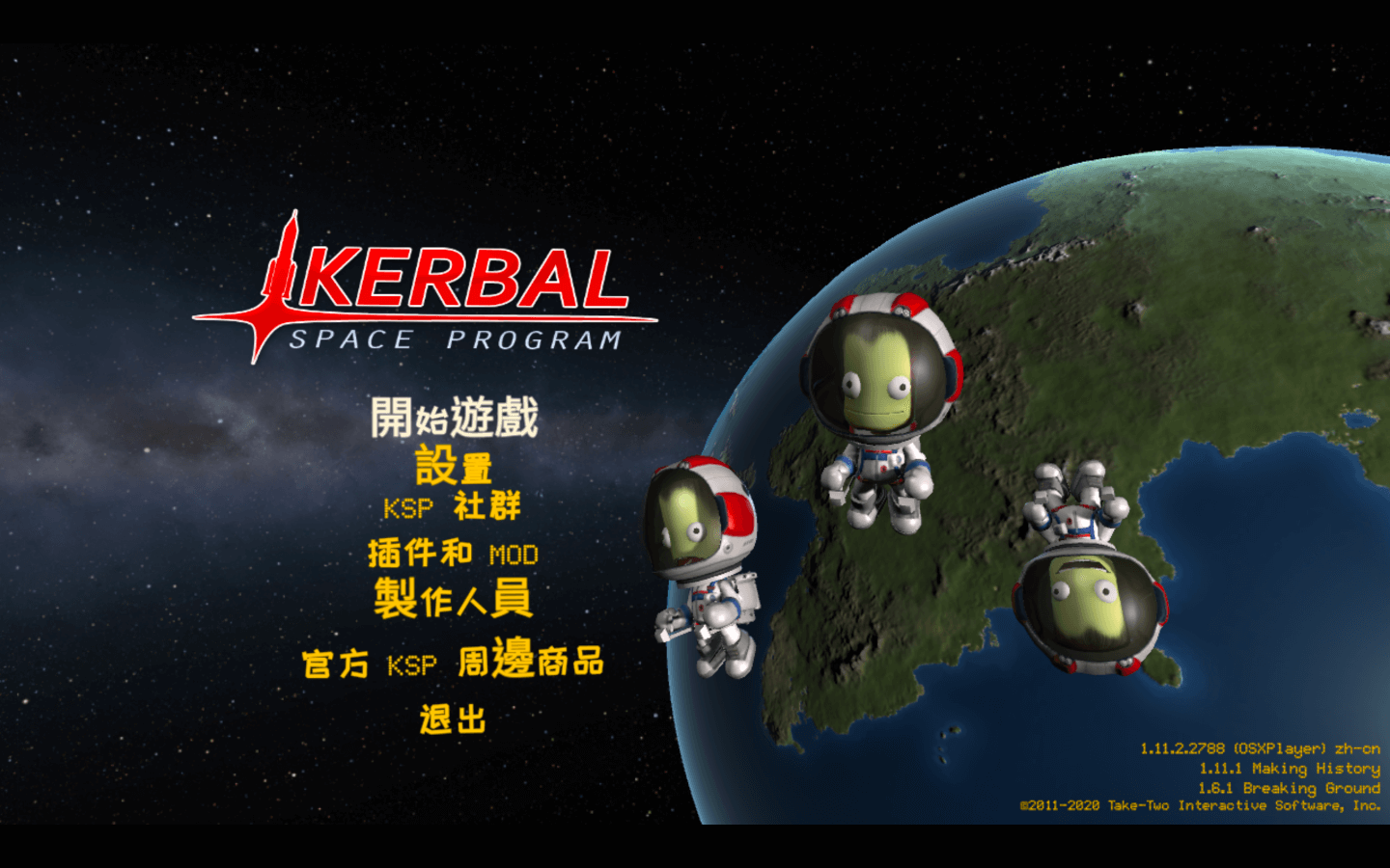 Kerbal Space Program 坎巴拉太空方案 for Mac 中文版（更佳战略模仿游戏）