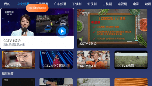 电视盒子看电视曲播TV哪个好？三款宝藏APP保举,实现逃剧自在不是梦！