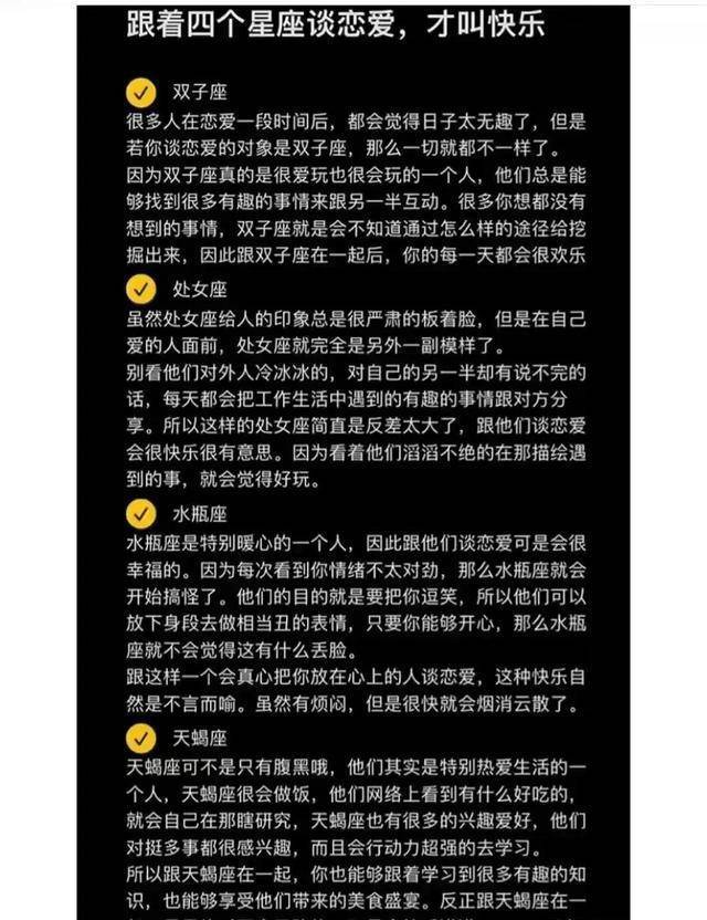 分手后不爱的星座：我爱你，但我更爱本身