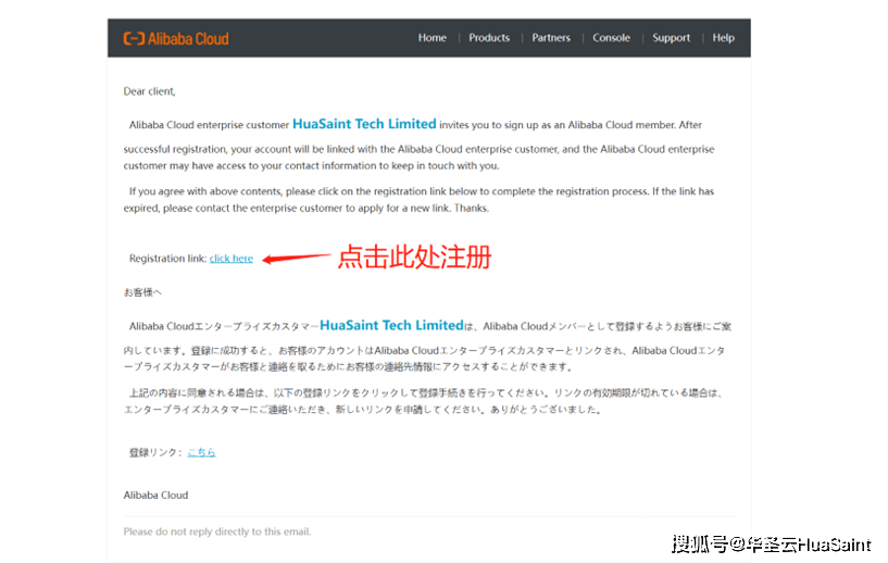 2023阿里云国际站购置教程，只需一个邮箱即可注册账号