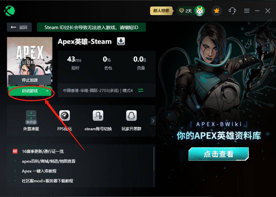 apex英雄在哪个平台玩比力好，APEX下载办法