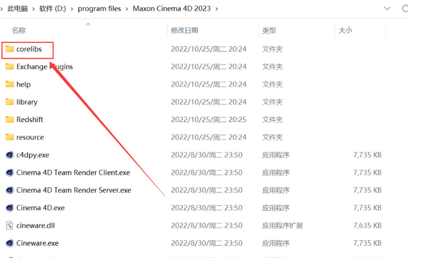 3D建模软件Maxon Cinema4D C4D 2023 软件安拆包下载以及安拆教程