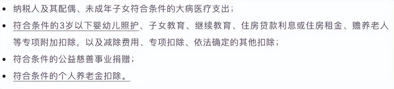 3月1日个税汇算清缴起头！赶紧来看看能退几钱？