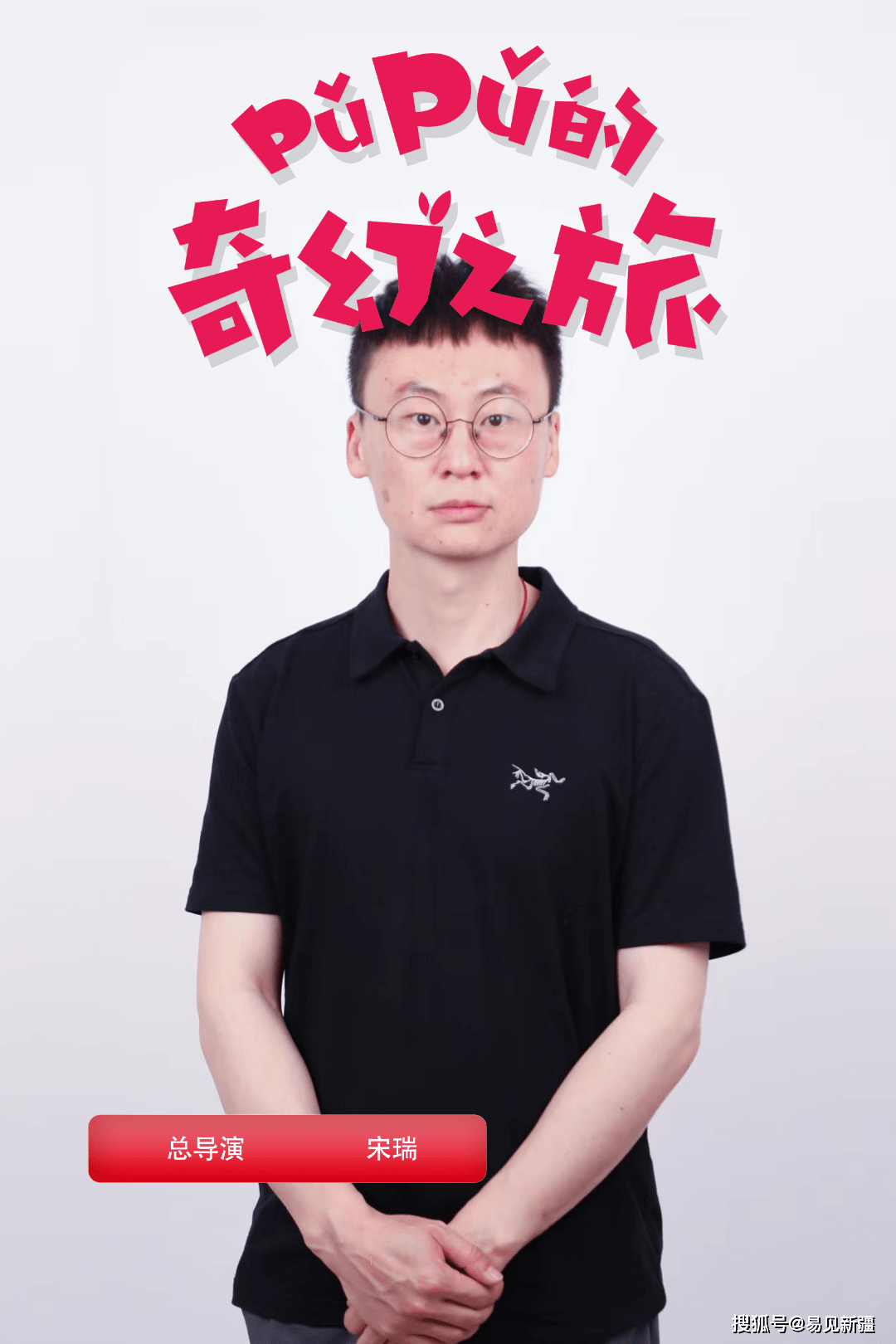 儿童家庭视听音乐会《PUPU的奇异之旅》即将上演，与您相约春日！