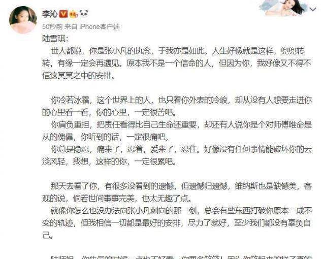 《诛仙》：有演技有流量的演员怎么就成了娱乐圈的“另类”了？