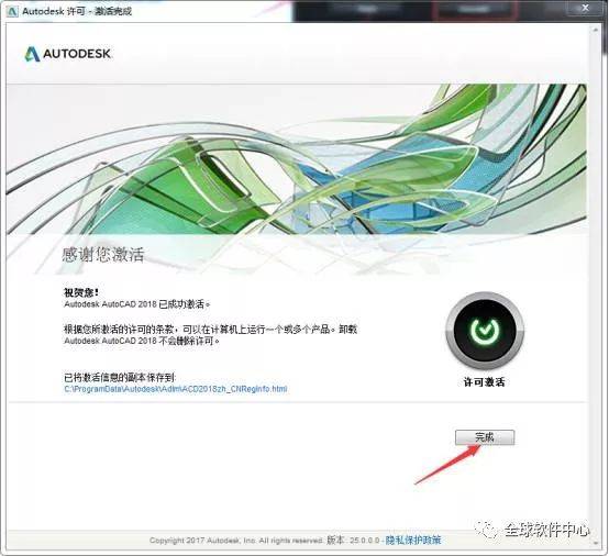CAD2018软件安拆教程---全版本CAD软件获取