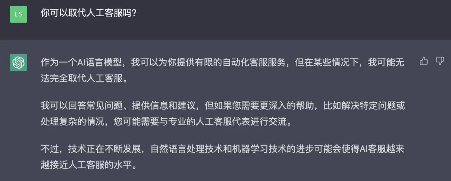 ChatGPT在客服领域的优缺点分析 ChatGPT在客服领域的优缺点分析