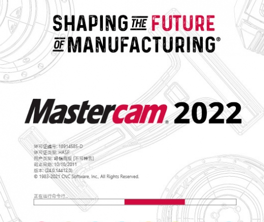 三维实体外型软件Mastercam下载：Mastercam2023安拆教程最新下载