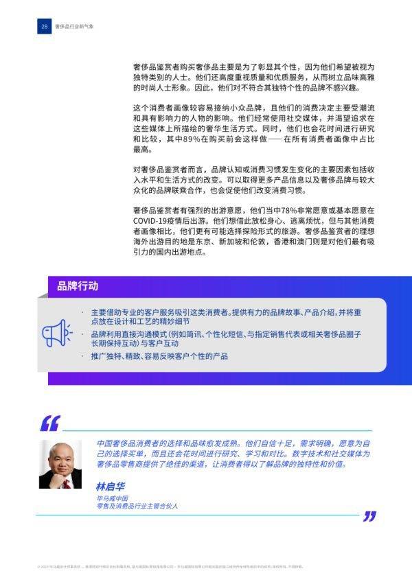 2023���й�����Ʒ��ҵ����