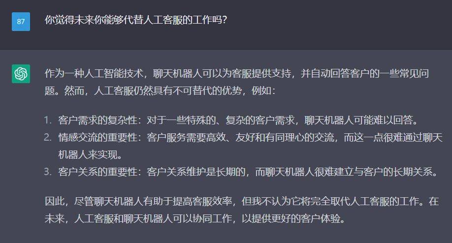 ChatGPT颠覆客服?未来工作新趋势,你准备好了吗? ChatGPT颠覆客服?未来工作新趋势,你准备好了吗?