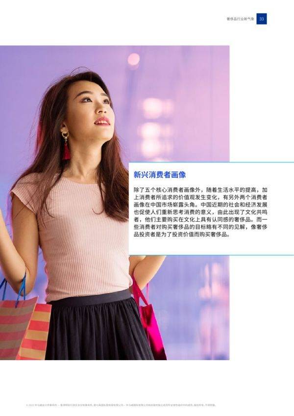 2023���й�����Ʒ��ҵ����