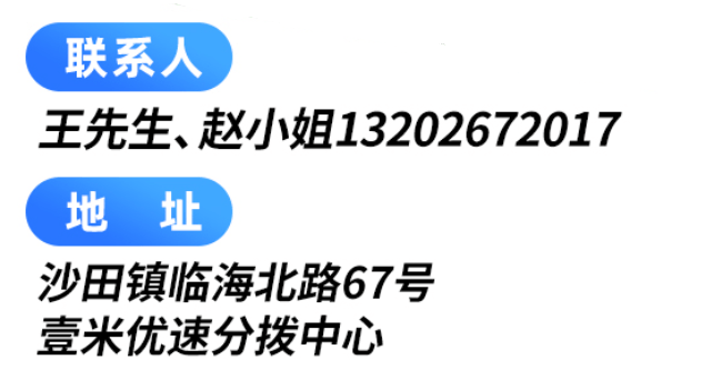 汇森速运广东各分拨中心一线岗位热招中