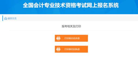 北京点趣教育科技有限公司:2023岁首年月级管帐测验报名人程