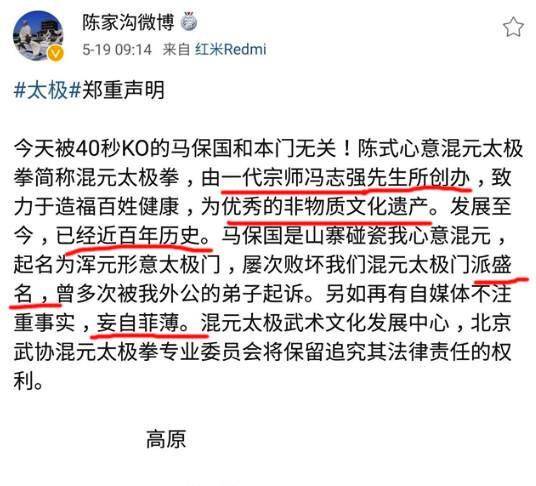 给传武的十条建议！感激太极巨匠马保国，为传武做出了第二大奉献