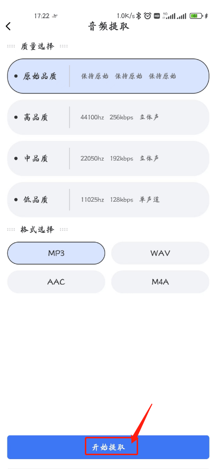 音频提取软件哪个好用？分享三种差别的音频提取东西！